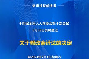 米兰24轮积52分&进47球丢27球，上赛季同期积47分&进41球丢30球